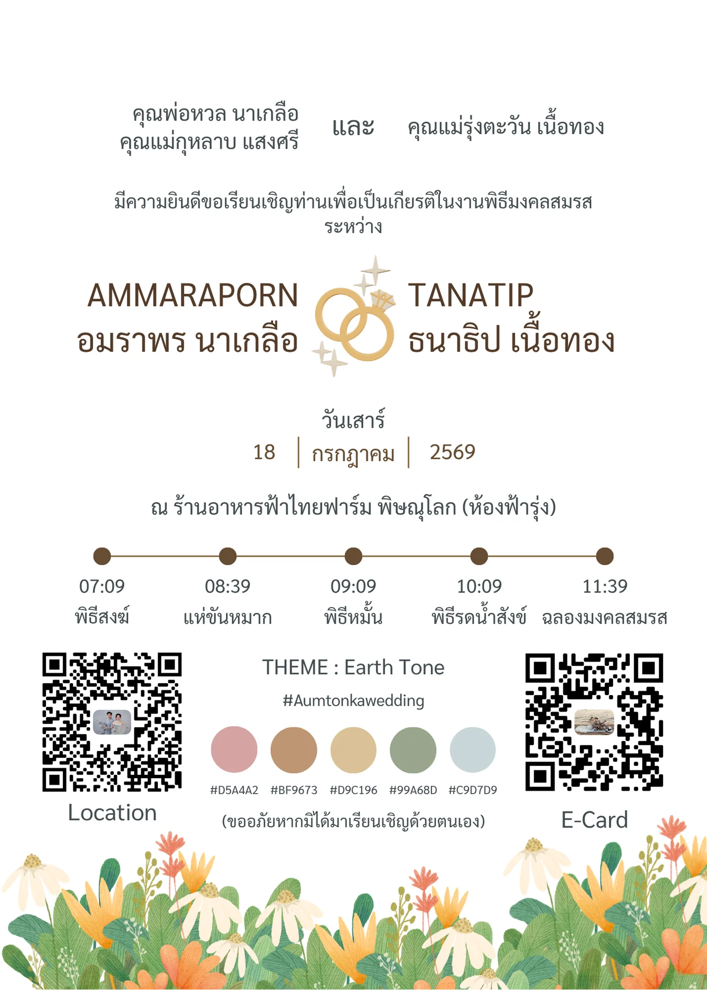 Wedding Invitation Card 2